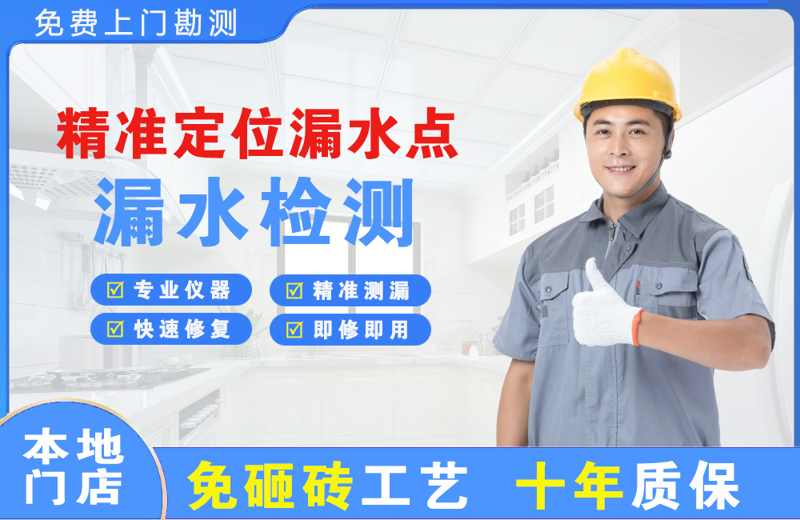 仁化精准测漏点