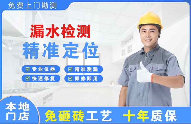 仁化漏水检测精准定位